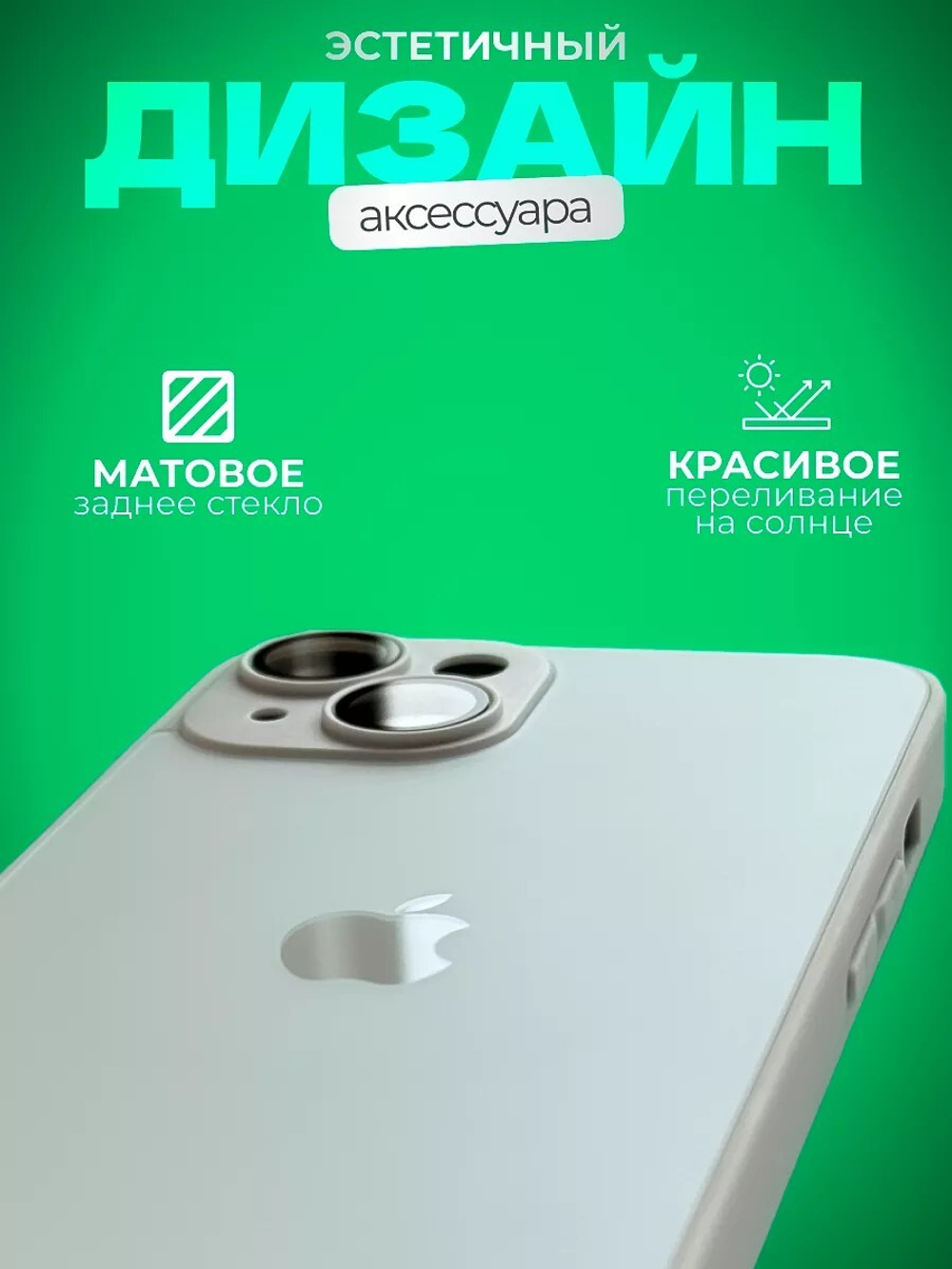 Чехол стеклянный с MagSafe, на iPhone 14, Silver