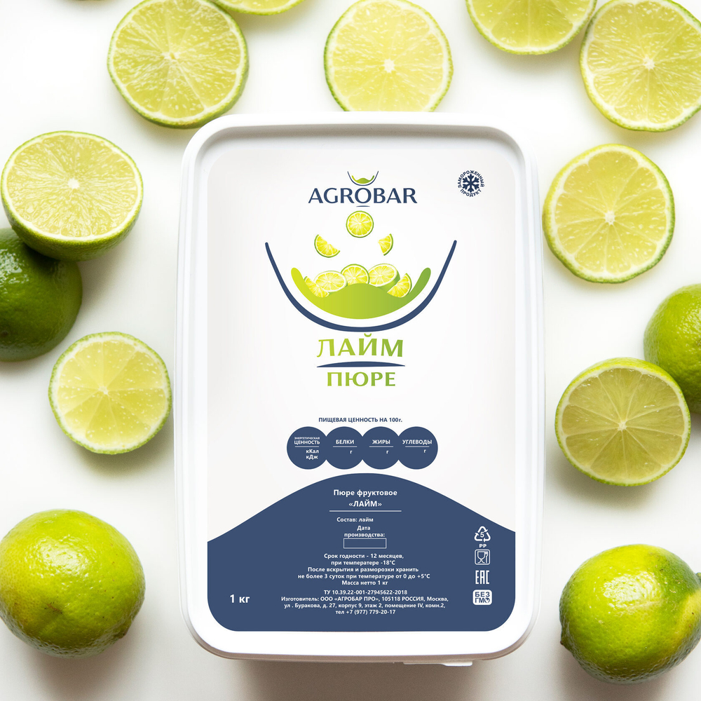 Пюре Лайм AGROBAR 1 кг.