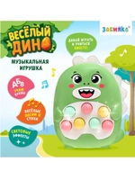 Музыкальный телефон Веселый дино