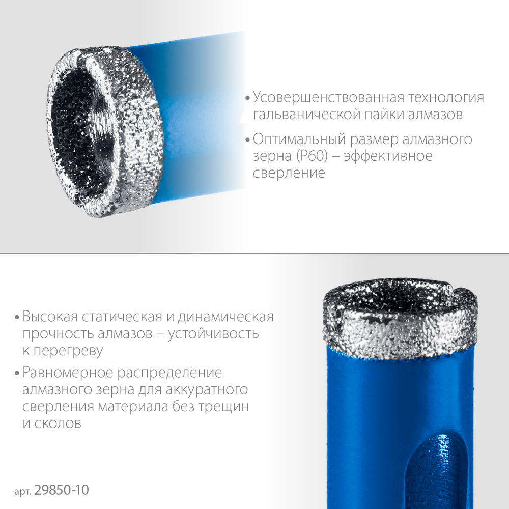 ЗУБР АГК, d 10 мм, Р60, алмазное трубчатое сверло, Профессионал (29850-10)