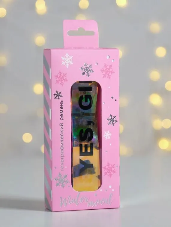 Голографический ремень в подарочной коробке Winter mood