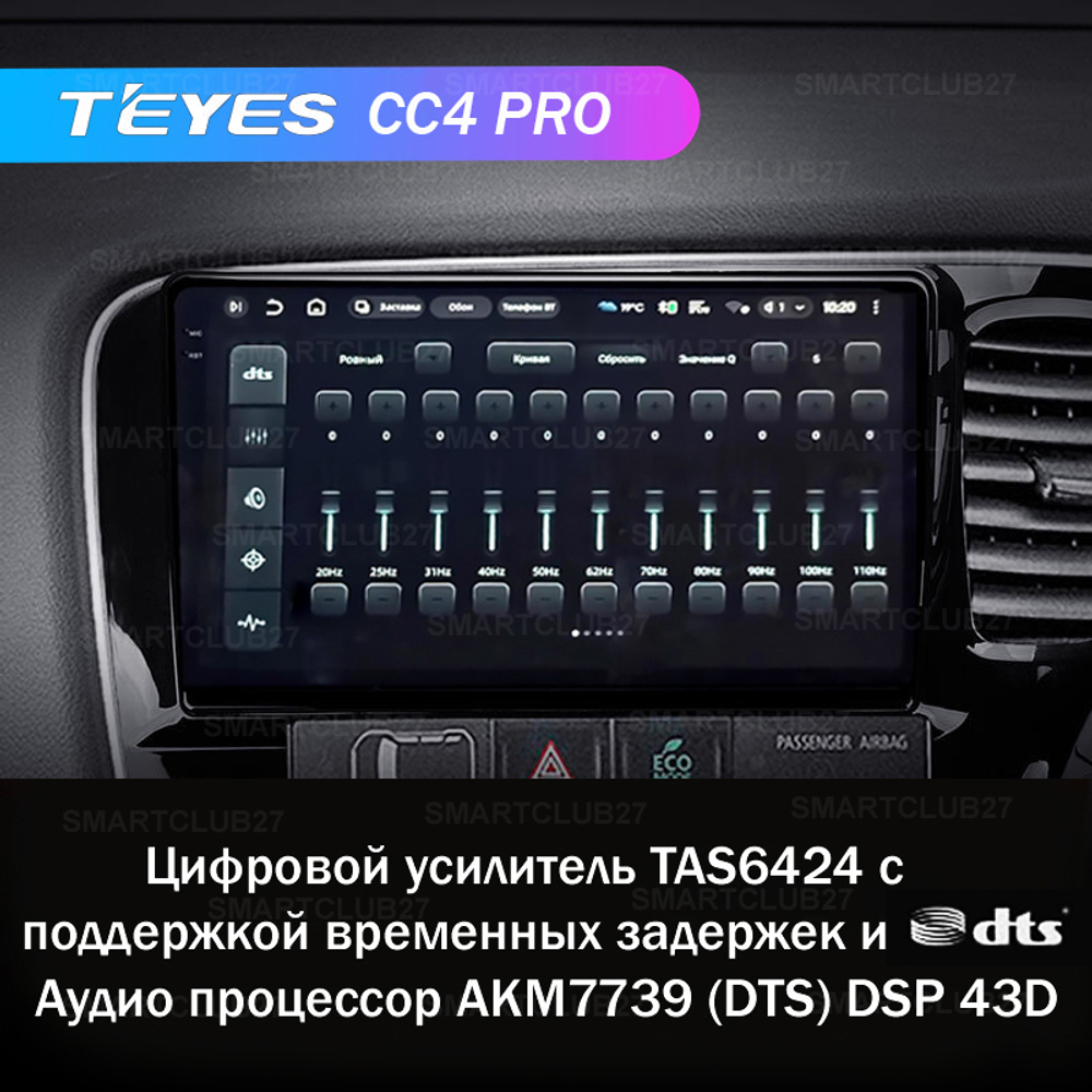 Teyes CC4 Pro 10,2" для Mitsubishi Outlander 2012-2018 (прав)