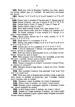 Задачи для умственных вычислений | Малинин Александр Федорович