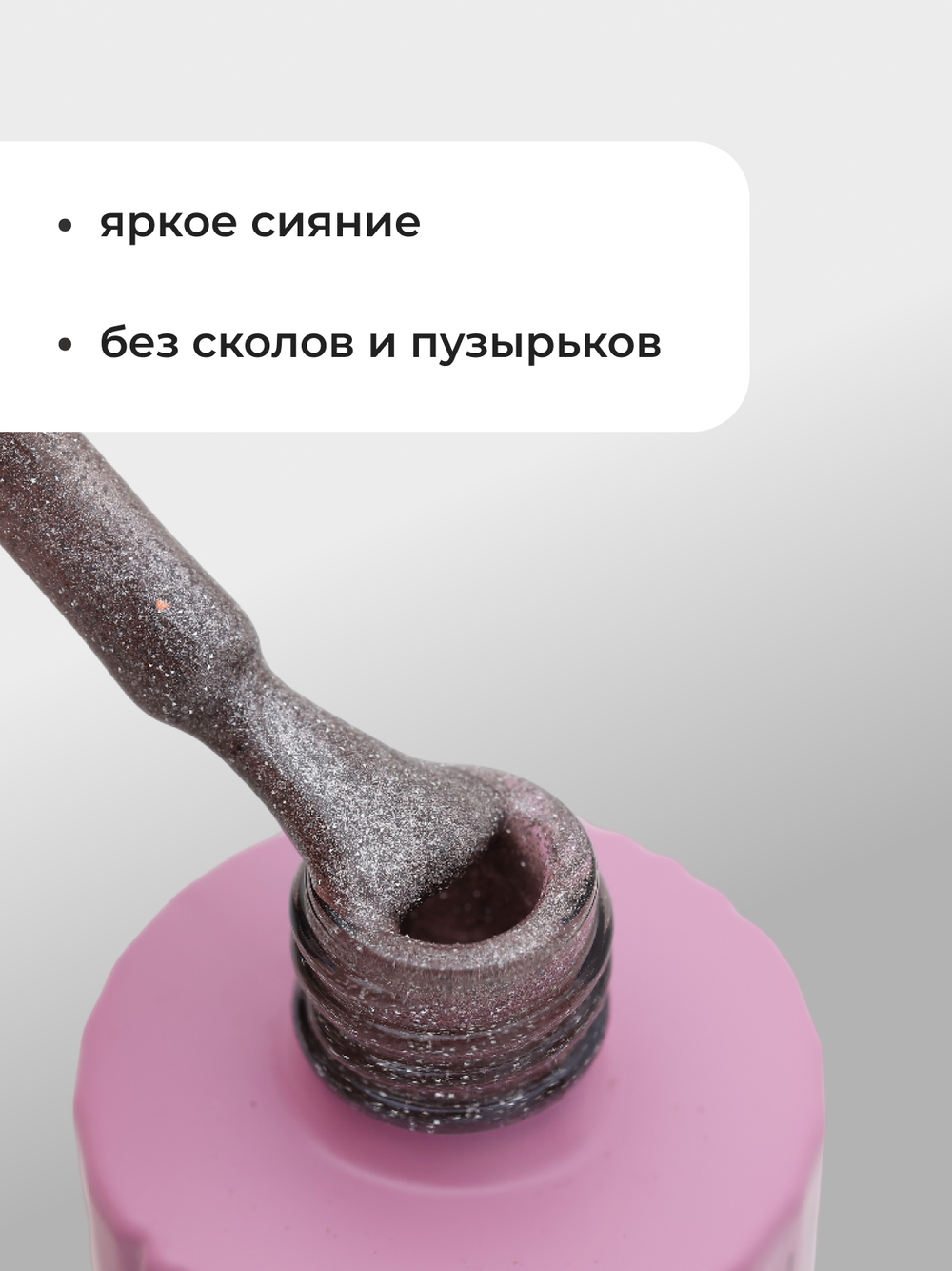 Capellis Гель лак для ногтей кошачий глаз с блестками №04 15мл