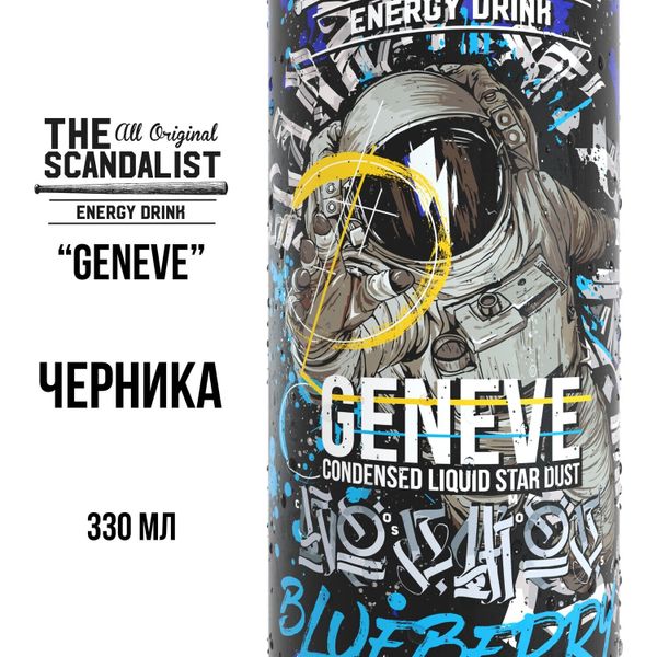 Цена на Напиток The Scandalist Energy Drink - Geneve 330 мл Купить Напиток The Scandalist Energy Drink - Geneve 330 мл