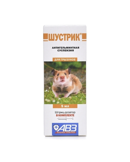 ШУСТРИК Суспензия от гельминтов ля грызунов и кроликов, 5 мл