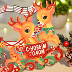 Наклейка новогодняя "Дед Мороз в санях" 17*24,5см U007672