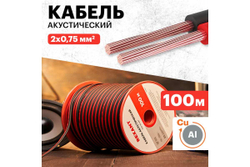 Акустический кабель REXANT ШВПМ 2х0,75 кв.мм, красно-черный, бухта 100 м 01-6104-3