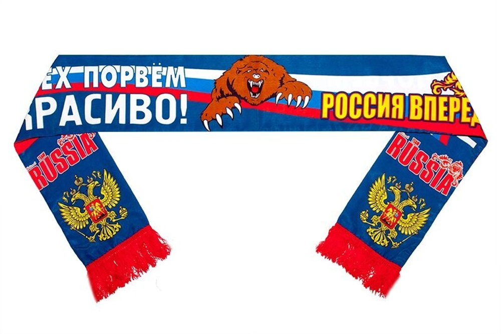 Шарф "Всех порвём красиво!"