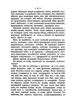 Монархическая государственность. Части 1-4 | Л. Тихомиров