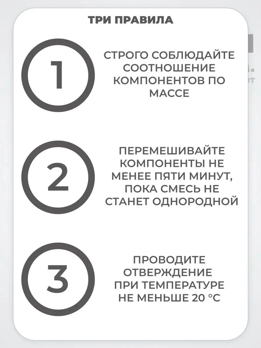 Эпоксидная смола густая
