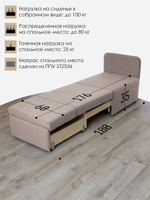 Кресло-кровать "Миник" 60 см, спальное место 60х176 см, велюр Candy Beige