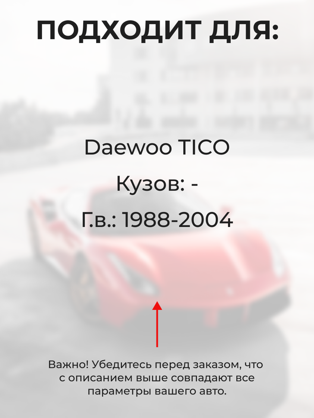 Ремкомплект ограничителей дверей Daewoo TICO (2 двери, тип 9) 1988-2004