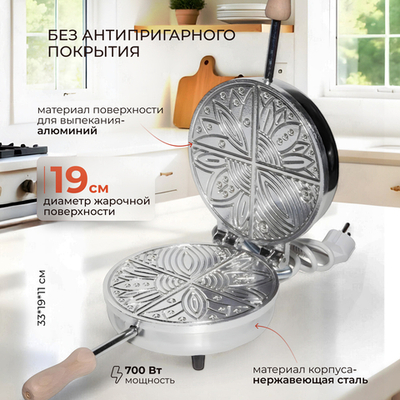 Электрическая вафельница CBE 8030100 электровафельница, бельгийская, венская форма вафель, толщина 2,5 мм