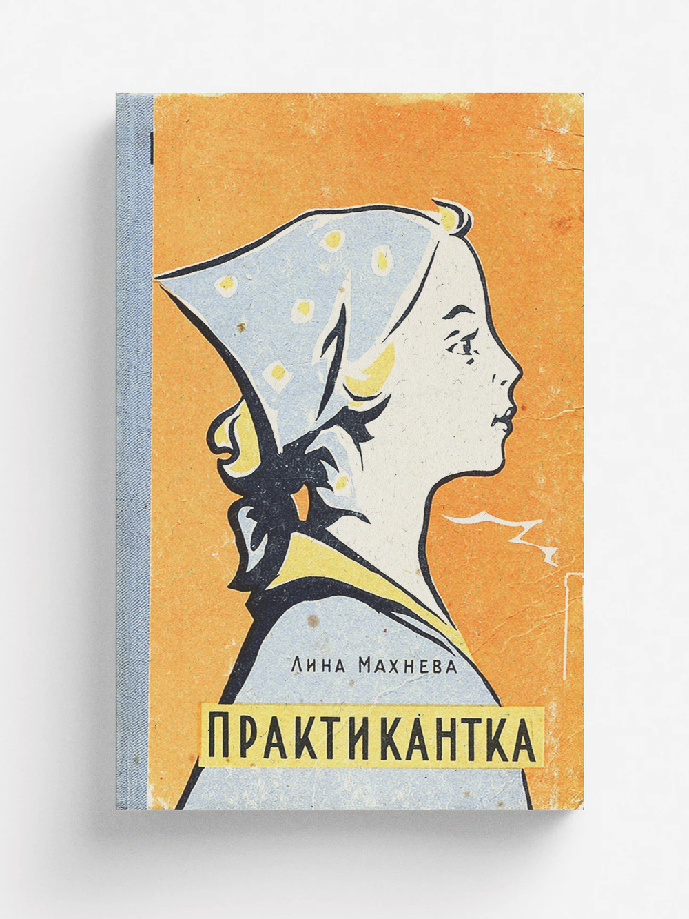 Практикантка | Махнева Лина Алексеевна