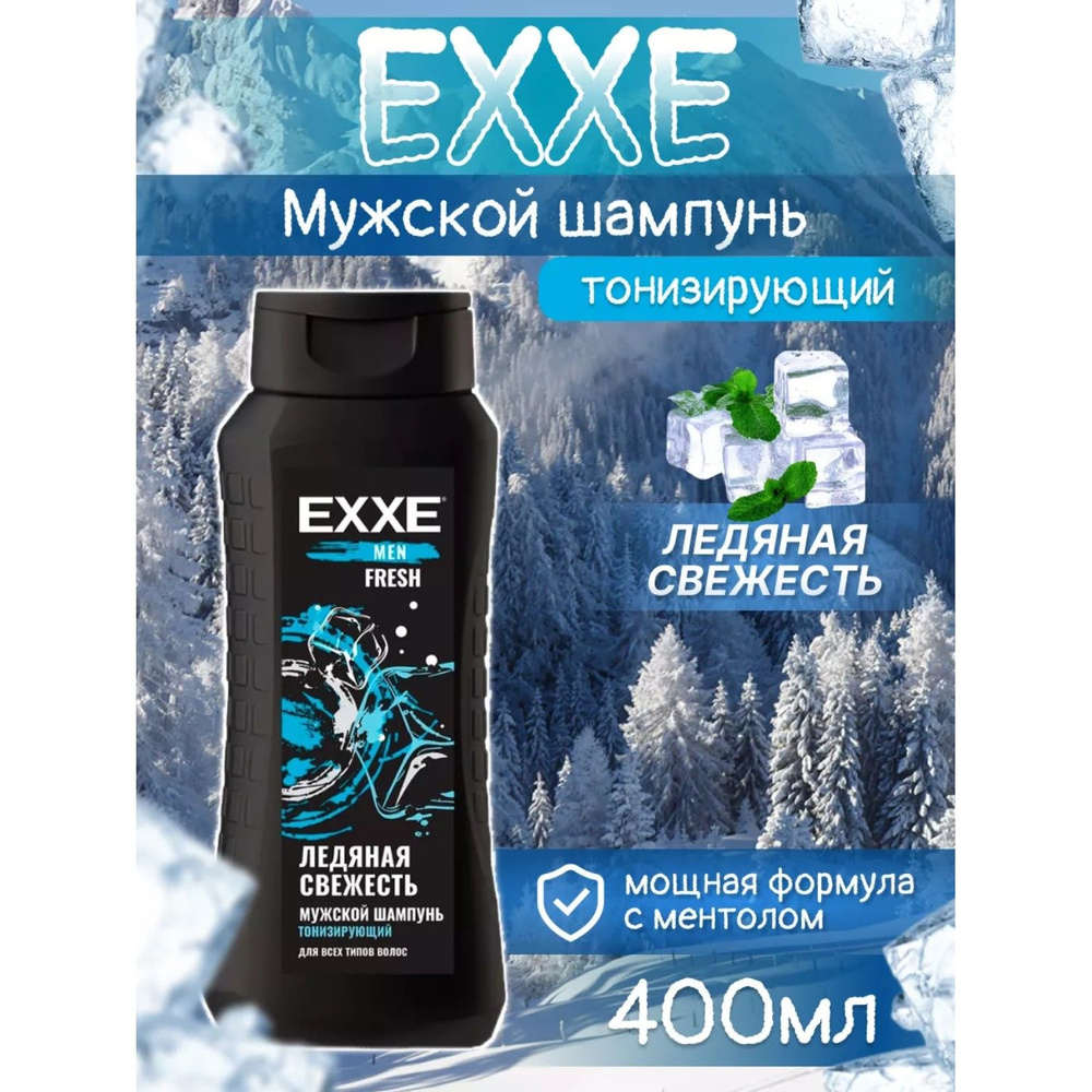EXXE MEN 400мл. Шамп. муж. "Тонизирующий" FRESH д/всех типов волос