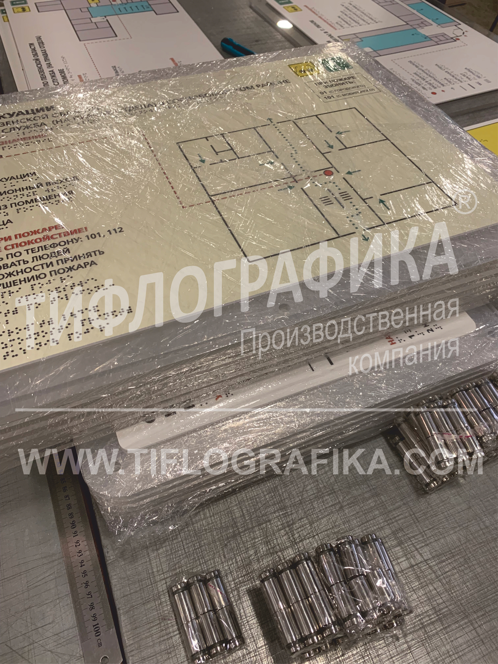 Тактильная мнемосхема ПВХ 470х610х3 мм. Фотолюминесцентная