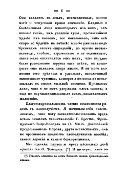 Два года в Константинополе и Море, 1825-1826 | Деваль Шарль