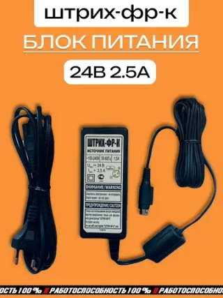 Блок питания ШТРИХ-ФР-К 24В 2.5А