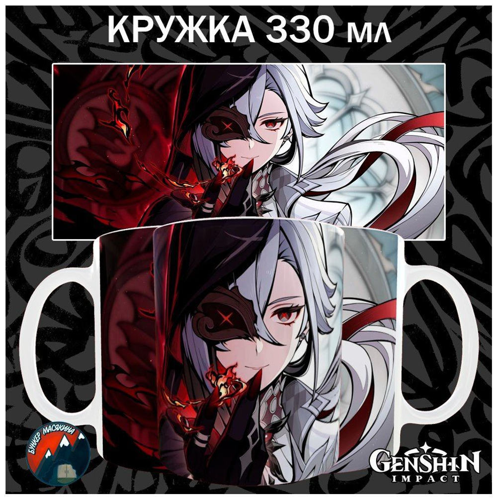 Кружки Genshin Impact