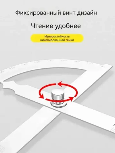 Угломер 279мм х 16мм, Нержавеющая сталь