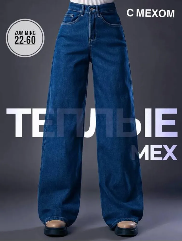 Джинсы 2950054 Fabrika