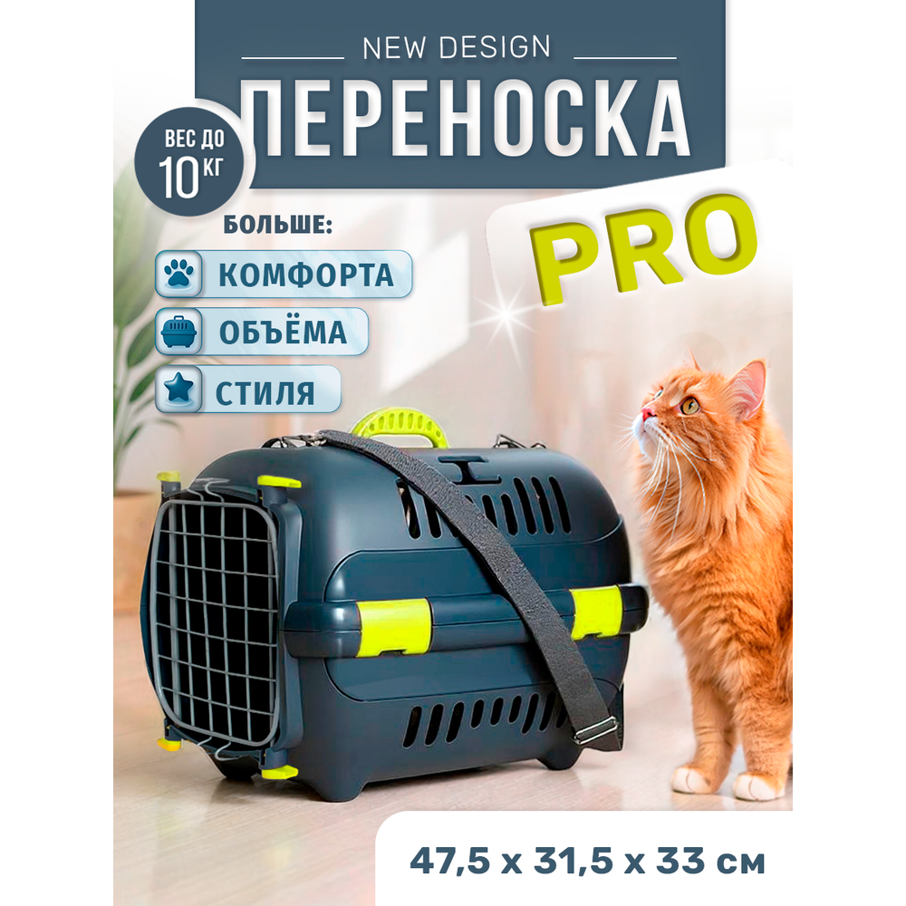 Переноска ZOOSET PRO для собак и кошек, с металлической дверцей и ремнем - М (47,5х31,5х33) - серая/желтая