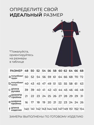 Цена на Платье-1230 больших размеров