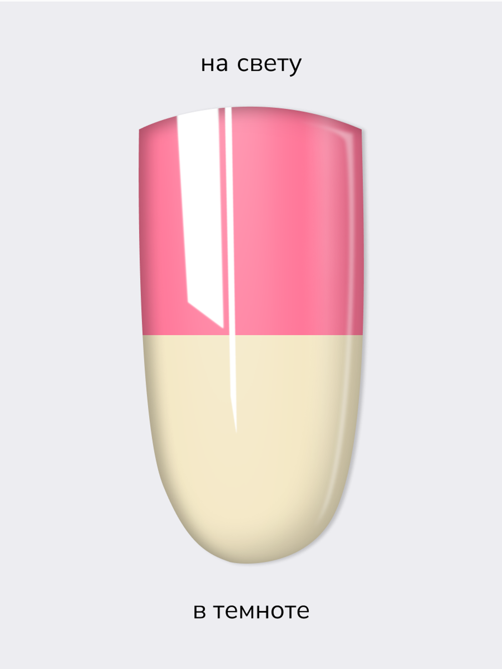 NR Glow gel №154 (15 гр)