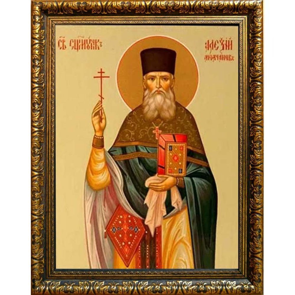 Алексий Молчанов, пресвитер, священномученик. Икона на холсте.