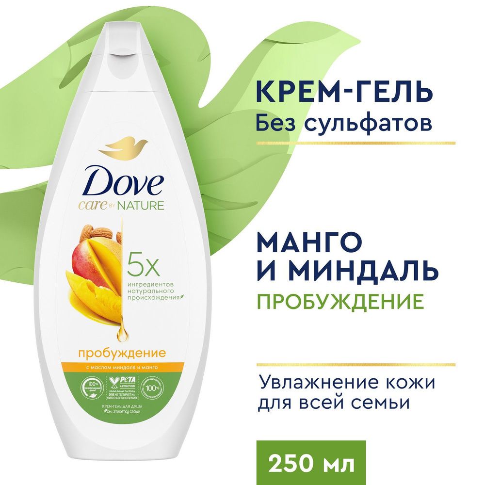 Dove 250мл. гель д/душа кремов. Делайла увлажн.и пит. д/сух.кожи манго и миндаль флакон