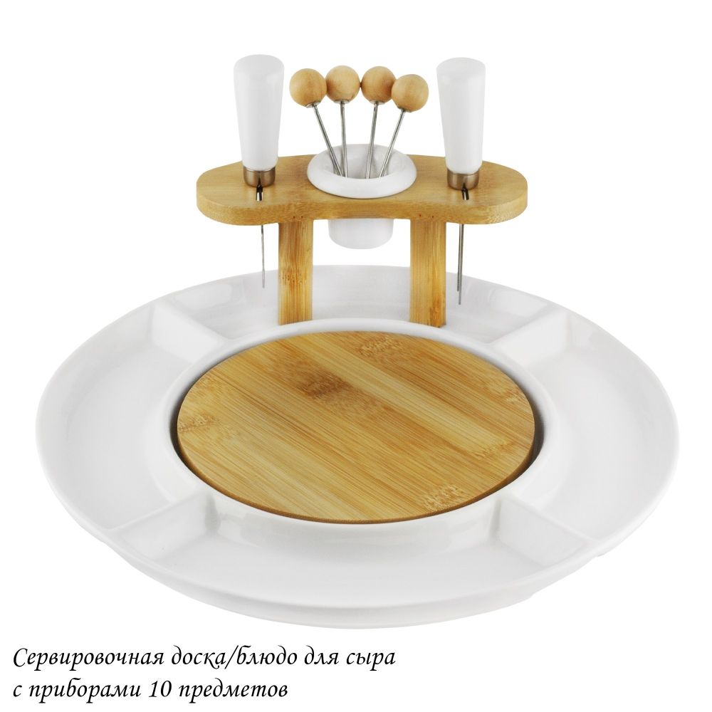 Lenardi 140-095 Сервировочная доска/блюдо 29 см для сыра с приборами 10пр. BAMBOO в под.уп.(х8)Фарфор,бамбук