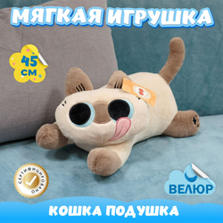 Мягкая игрушка подушка Кот для девочек и мальчиков в подарок