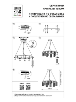 Подвесная люстра Lightstar 718093