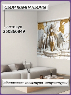 Объемные 3D Фотообои девушка и волки из мрамора