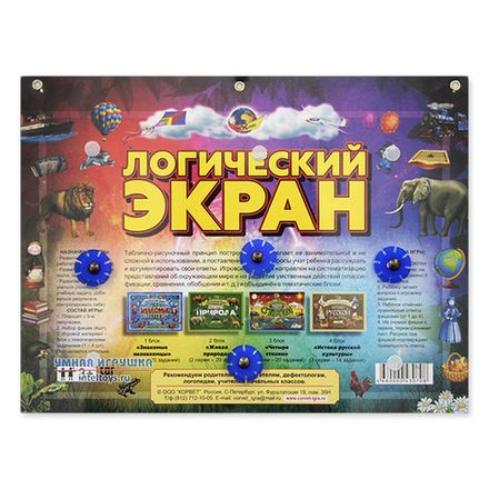 Игра Логический экран от 3 лет Корвет