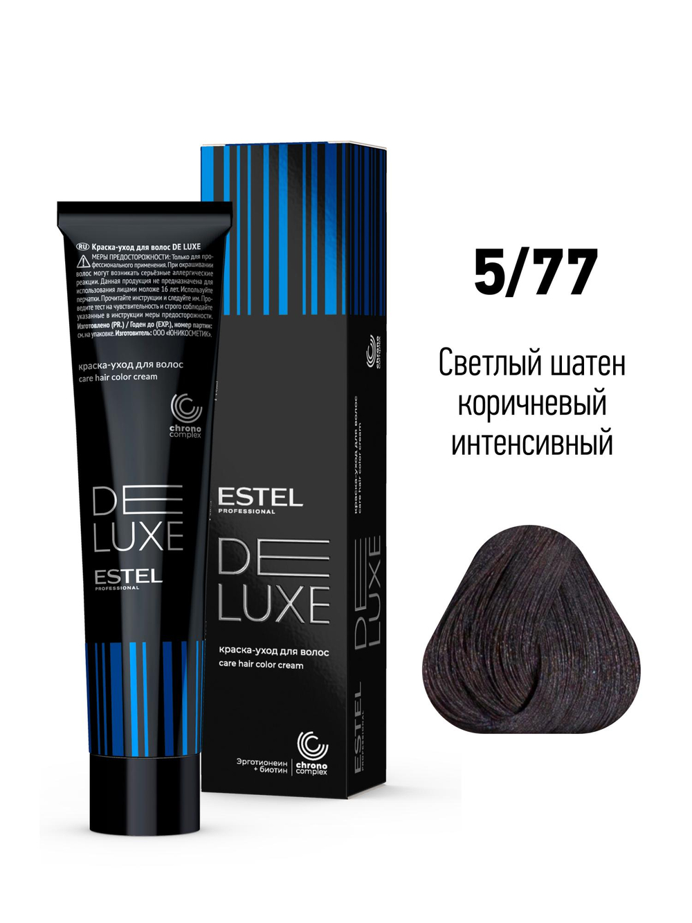 ESTEL De Luxe краска-уход для волос, 5/77 светлый шатен коричневый интенсивный, 60 мл