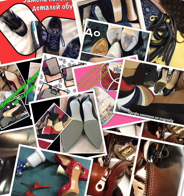 Ремонт обуви и сумок: вернем жизнь вашим вещам!