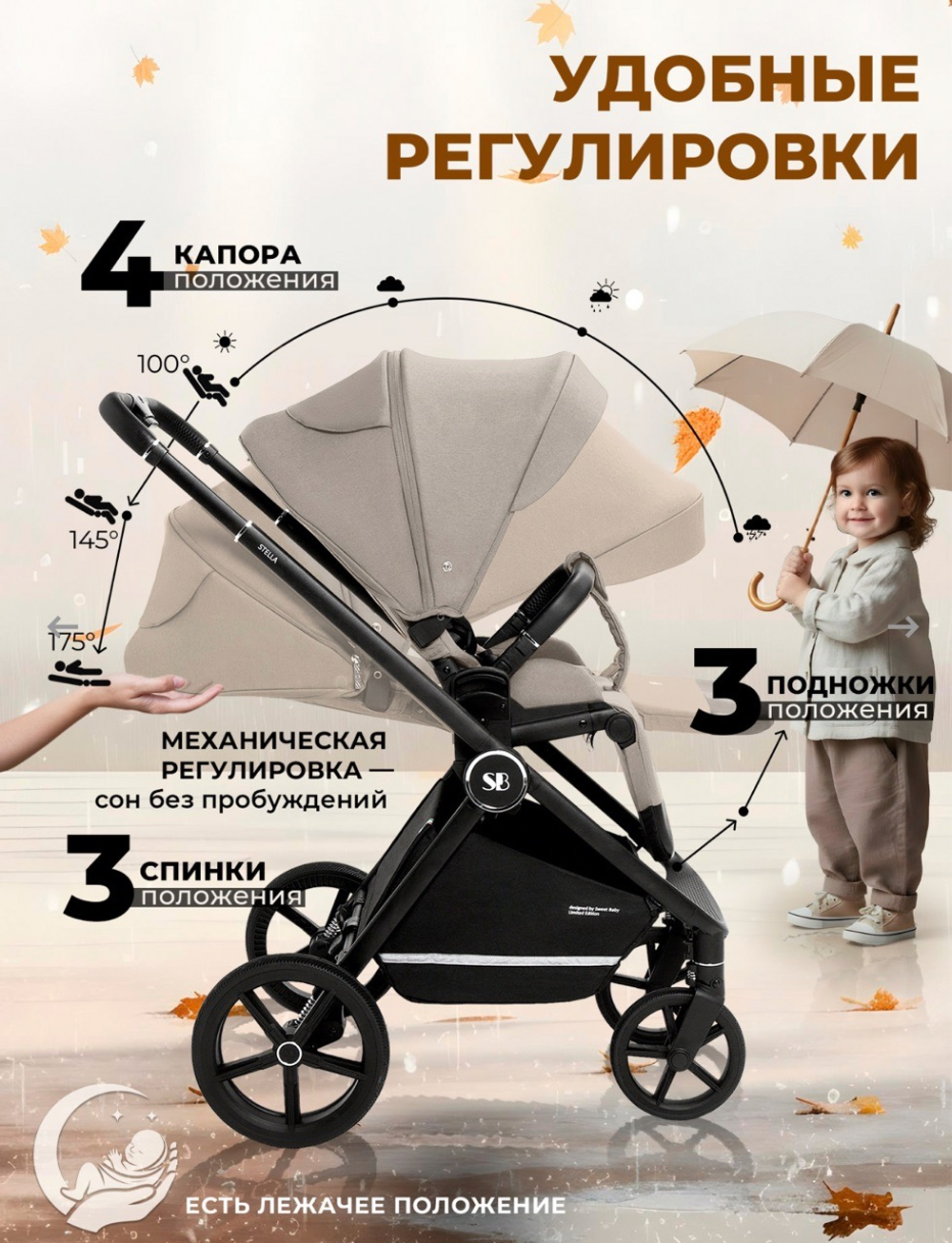 Модульная коляска Sweet Baby Stella Beige