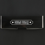 Подарочный набор «Ты №1»: карты, домино, стопки 3 шт.