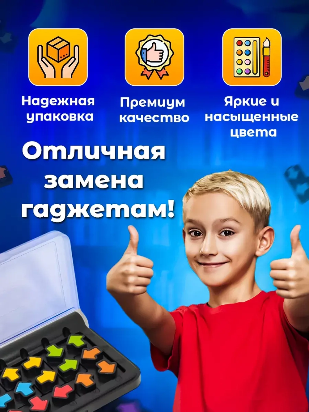 Головоломка для детей, IQ пазл