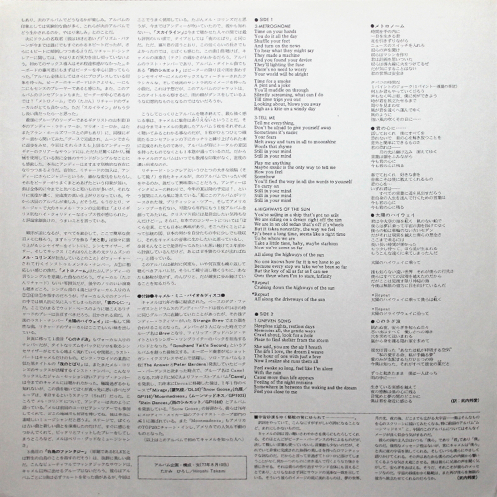 Camel / Rain Dances (LP)