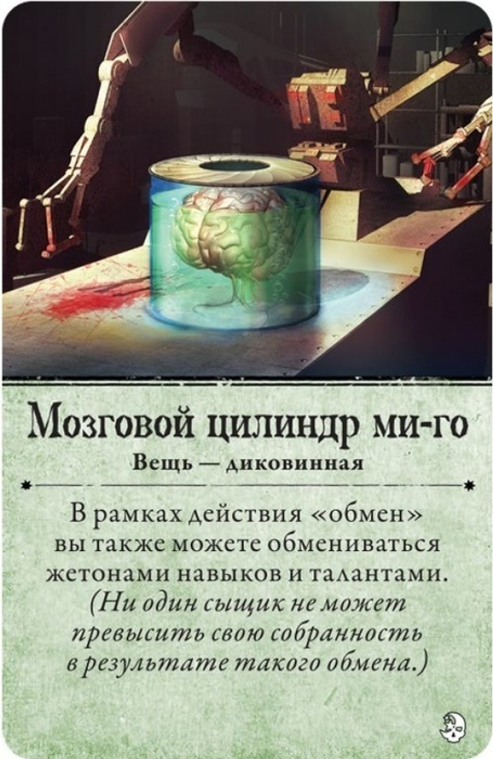 Ужас Аркхэма (Третье издание). Во мраке ночи