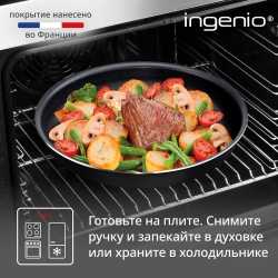 Набор посуды Tefal Ingenio 4250830, 8 предметов