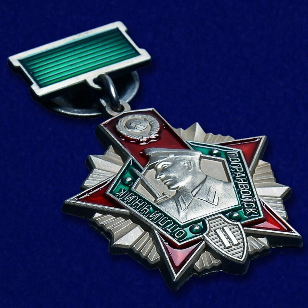 Знак "Отличник Погранвойск" 2 степени №677(443)