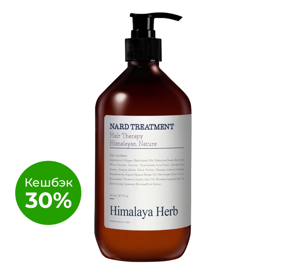 BOUQUET GARNI NARD - МАСКА ДЛЯ ВОЛОС С ЭКСТРАКТАМИ ЛАВАНДЫ И МУСКУСА TREATMENT LAVENDER MUSK, 500 МЛ