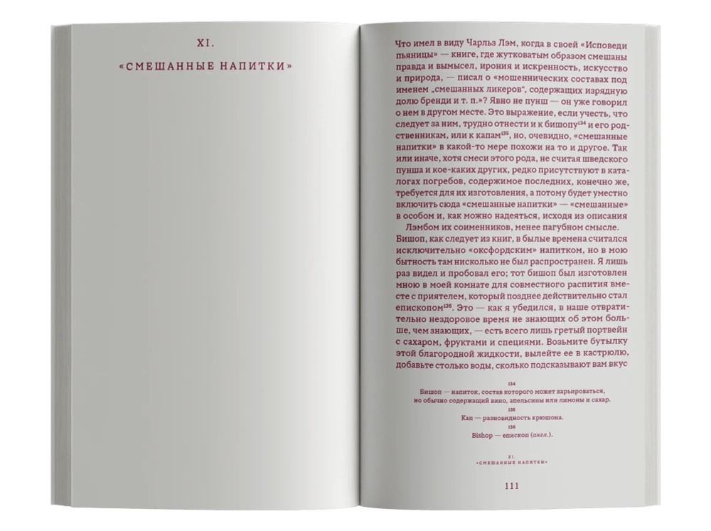 Заметки из винного погреба