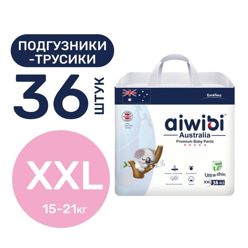 Aiwibi (XXL) 15-21кг (36шт) Premium Подгузники-трусики детские