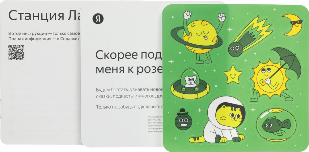 Умная колонка ЯНДЕКС Станция Лайт 2 6Вт, с Алисой, зеленый [yndx-00026grn]