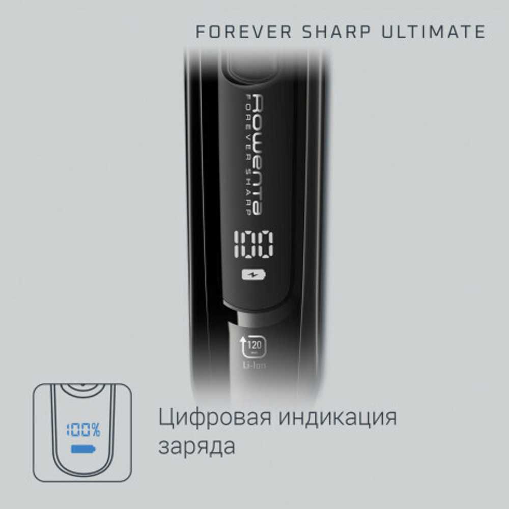 Триммер Rowenta Hybrid Forever Sharp Ultimate TN6201F4 Expert